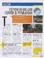Mens Health Украина 2008 06, страница 117